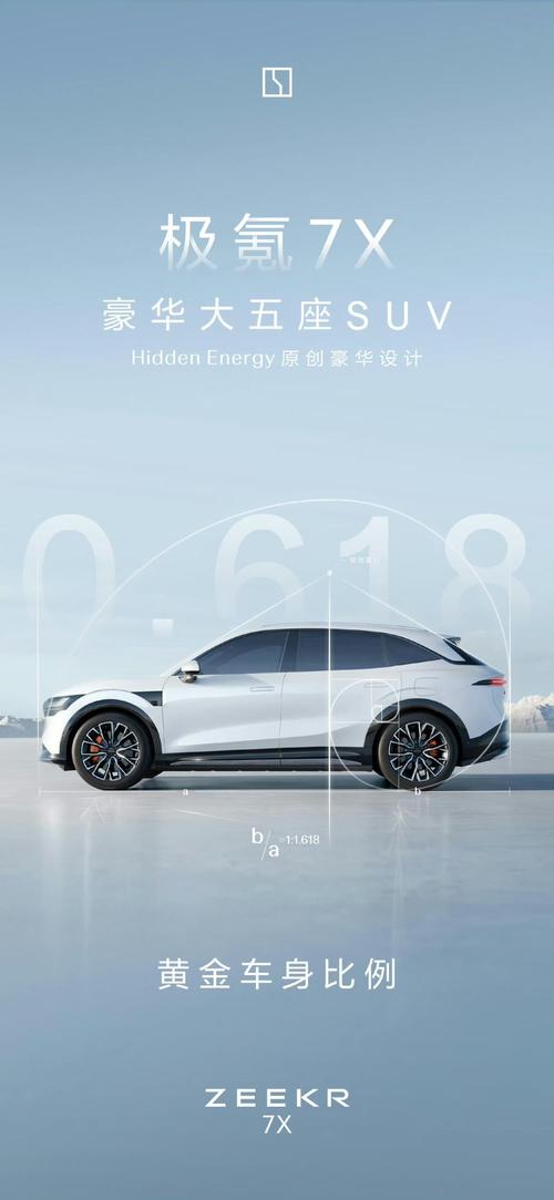 深圳72雪佛兰的品牌故事与传播，极氪X紧凑型SUV的时尚与科技